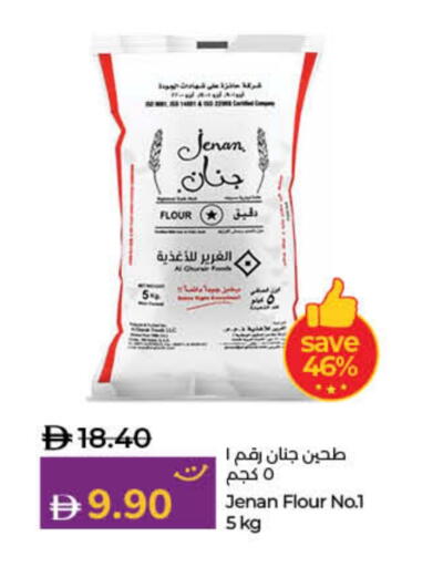 JENAN available at Lulu Hypermarket in UAE - Umm al Quwain