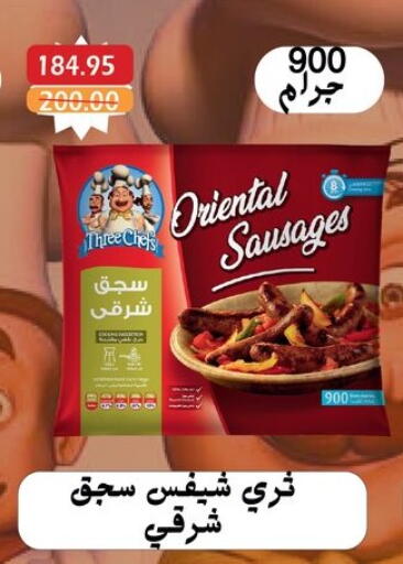 available at بشاير هايبرماركت in Egypt - القاهرة