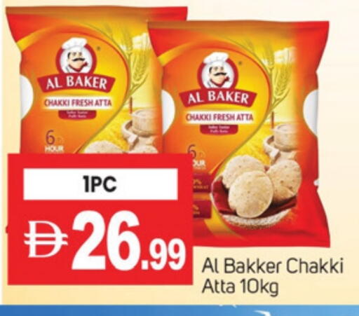 AL BAKER Wheat Flour available at TALAL MARKET in UAE - Sharjah / Ajman