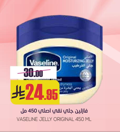 VASELINE Petroleum Jelly available at Sapt in KSA, Saudi Arabia, Saudi - Buraidah