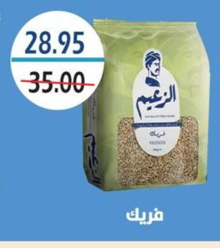 available at Bashayer hypermarket in Egypt - Cairo