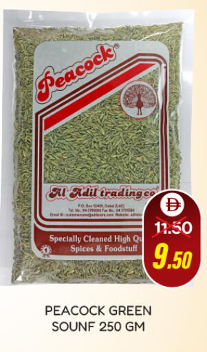 بيكوك بهارات available at العديل سوبرماركت in الإمارات العربية المتحدة , الامارات - دبي