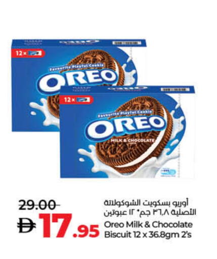 OREO available at Lulu Hypermarket in UAE - Fujairah