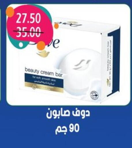 DOVE available at Bashayer hypermarket in Egypt - Cairo