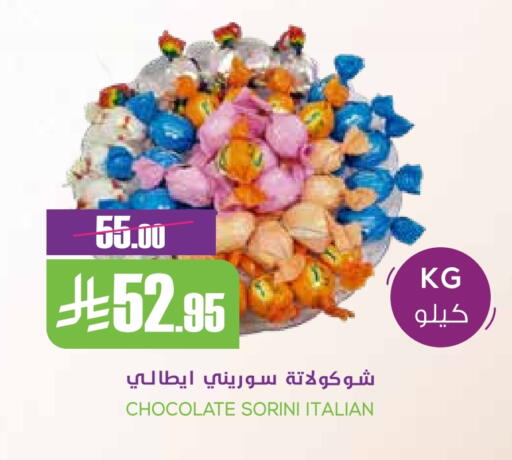 Chocolates & Candies in Sapt, Saudi Arabia Offers - Saudi Arabia available at Sapt in KSA, Saudi Arabia, Saudi - Buraidah