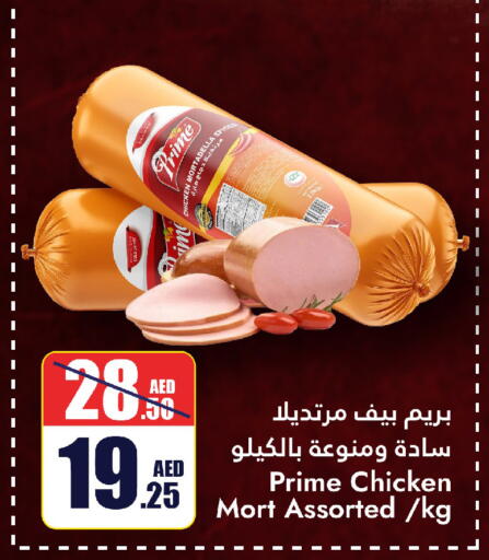 available at Al Aswaq Hypermarket in UAE - Ras al Khaimah