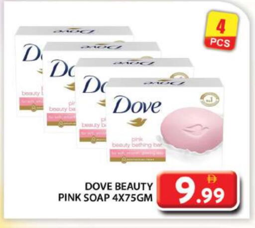 DOVE available at Grand Hyper Market in UAE - Abu Dhabi
