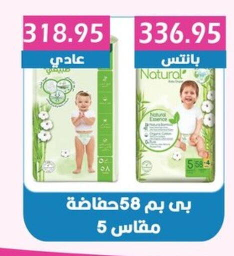 available at Bashayer hypermarket in Egypt - Cairo