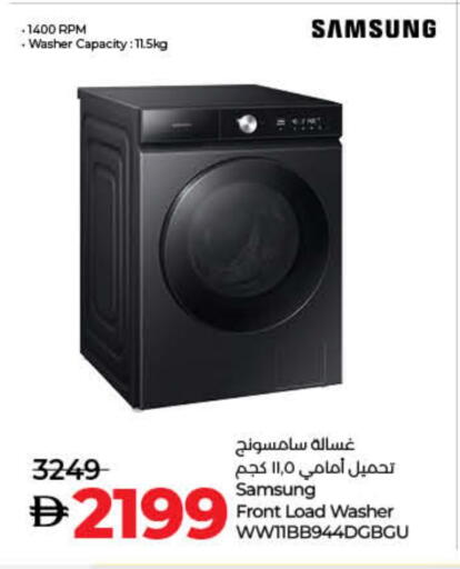 SAMSUNG Washing Machine available at Lulu Hypermarket in UAE - Fujairah
