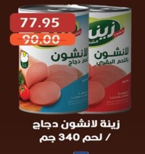available at بشاير هايبرماركت in Egypt - القاهرة