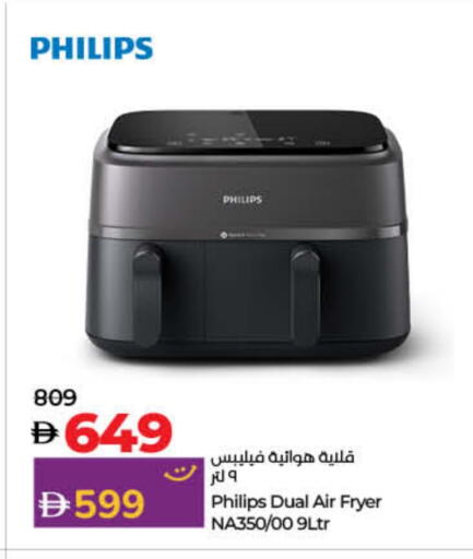 PHILIPS Air Fryer available at Lulu Hypermarket in UAE - Dubai