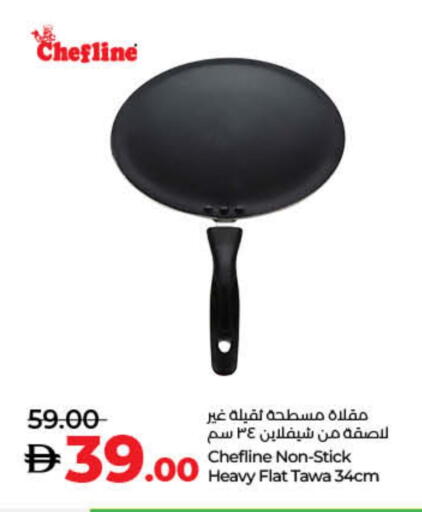 available at Lulu Hypermarket in UAE - Umm al Quwain
