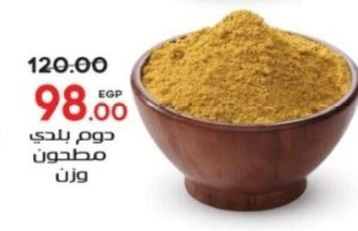available at Galhom Market in Egypt - Cairo