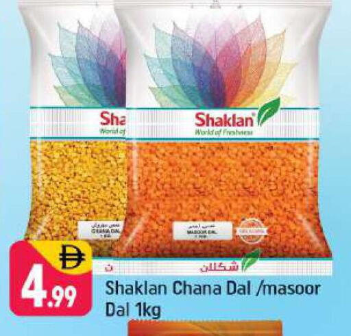 available at شكلان ماركت in الإمارات العربية المتحدة , الامارات - دبي