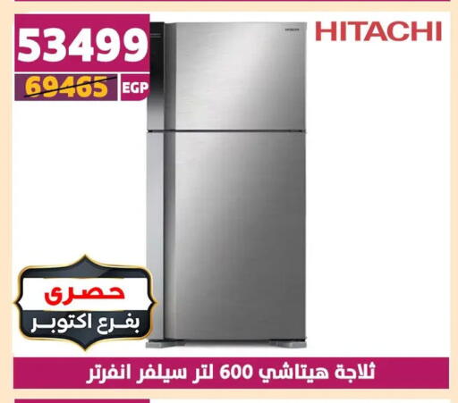 HITACHI Refrigerator available at Shaheen Center in Egypt - Cairo