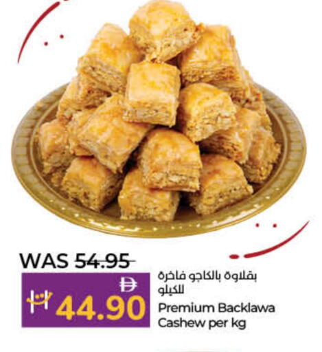 available at لولو هايبرماركت in الإمارات العربية المتحدة , الامارات - ٱلْفُجَيْرَة‎