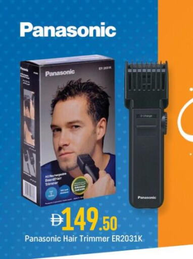 PANASONIC Hair Remover  available at Shaklan  in UAE - Dubai