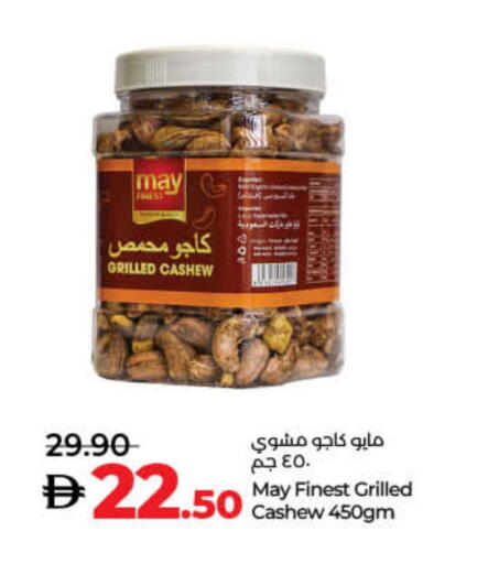 available at Lulu Hypermarket in UAE - Umm al Quwain