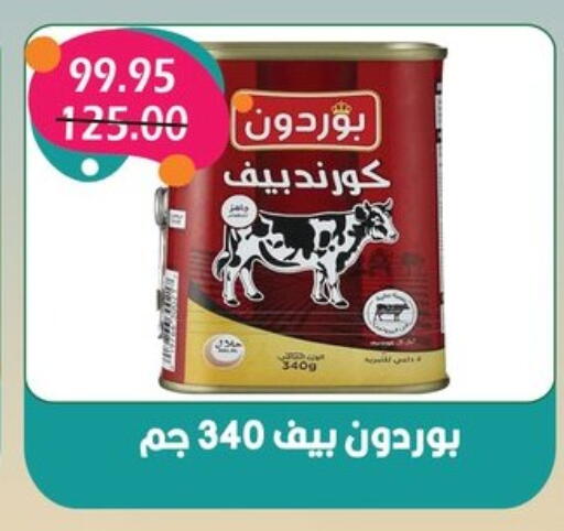 available at بشاير هايبرماركت in Egypt - القاهرة