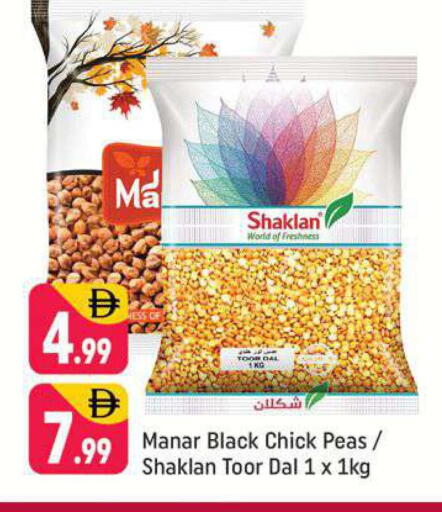 Peas available at شكلان ماركت in الإمارات العربية المتحدة , الامارات - دبي