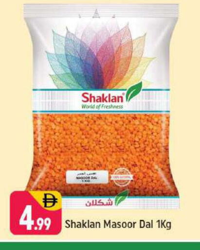 available at شكلان ماركت in الإمارات العربية المتحدة , الامارات - دبي