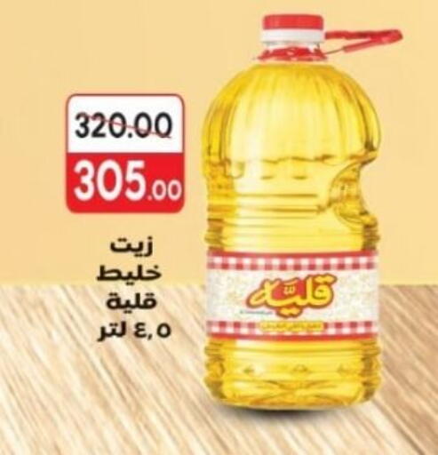 available at جلهوم ماركت in Egypt - القاهرة