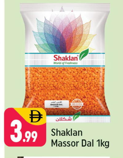 available at شكلان ماركت in الإمارات العربية المتحدة , الامارات - دبي