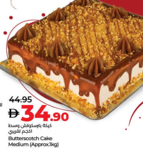 available at لولو هايبرماركت in الإمارات العربية المتحدة , الامارات - ٱلْفُجَيْرَة‎