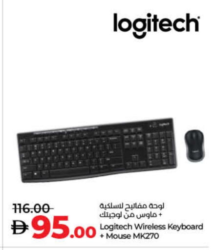 Keyboard / Mouse available at Lulu Hypermarket in UAE - Dubai