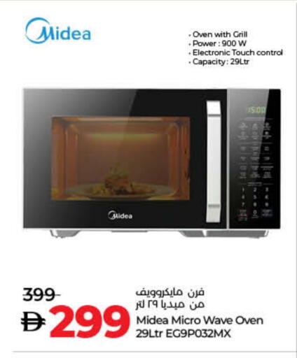 MIDEA available at Lulu Hypermarket in UAE - Umm al Quwain
