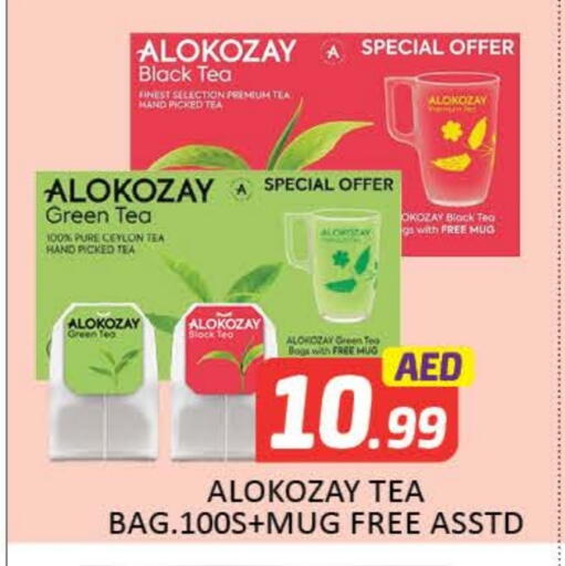ألوكوزاي أكياس شاي available at مانجو هايبرماركت in الإمارات العربية المتحدة , الامارات - دبي