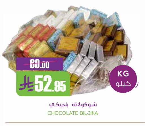 Chocolates & Candies in Sapt, Saudi Arabia Offers - Saudi Arabia available at Sapt in KSA, Saudi Arabia, Saudi - Buraidah