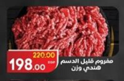 available at Galhom Market in Egypt - Cairo