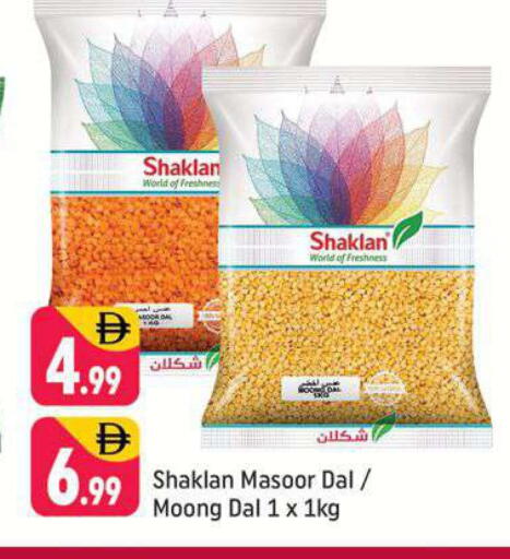 available at شكلان ماركت in الإمارات العربية المتحدة , الامارات - دبي