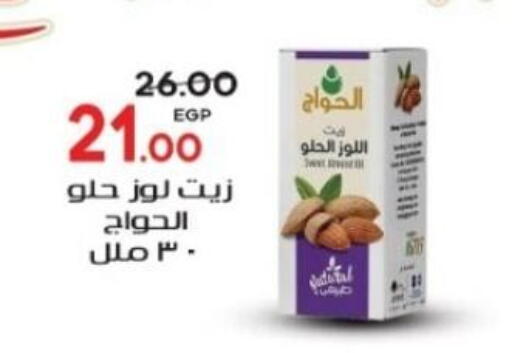 available at Galhom Market in Egypt - Cairo