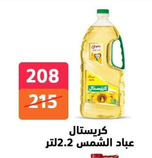 available at Hyper Center El Madina in Egypt - Cairo
