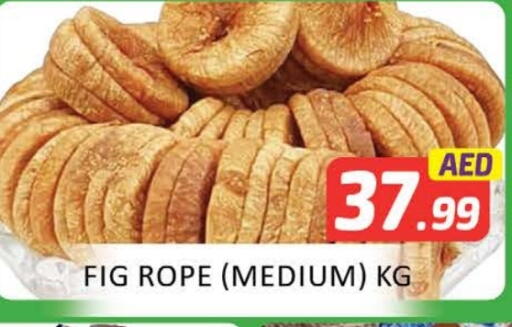 Fig available at Al Madina  in UAE - Umm al Quwain