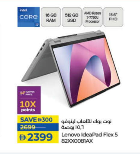 LENOVO Laptop available at Lulu Hypermarket in UAE - Fujairah