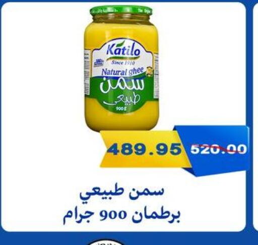 Ghee available at Bashayer hypermarket in Egypt - Cairo