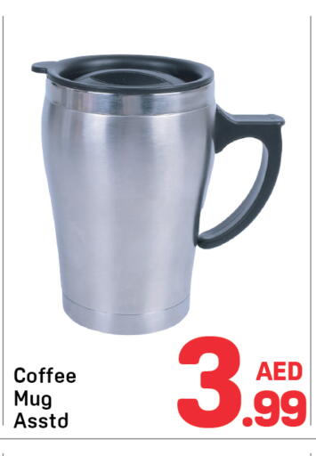 available at Day to Day Department Store in UAE - Sharjah / Ajman