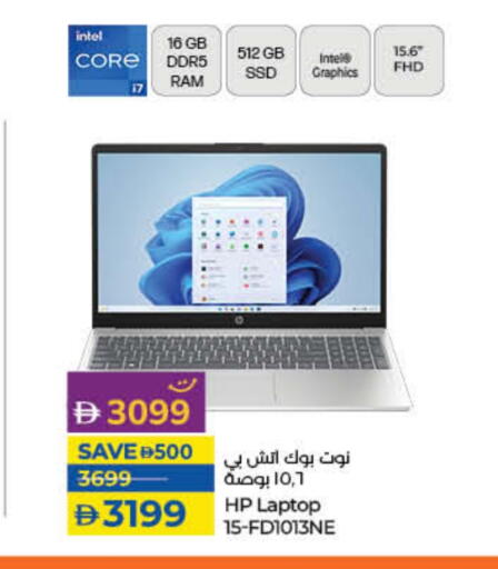 HP Laptop available at Lulu Hypermarket in UAE - Dubai
