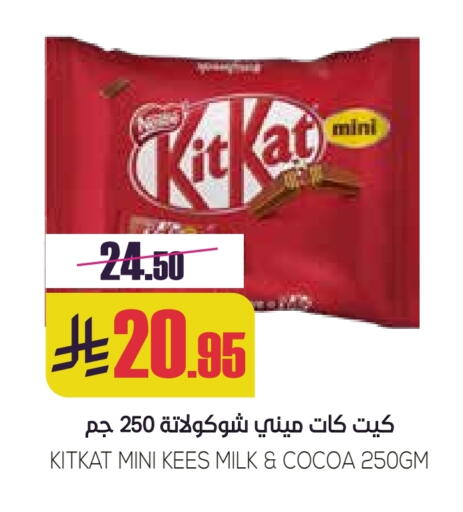 KITKAT available at Sapt in KSA, Saudi Arabia, Saudi - Buraidah