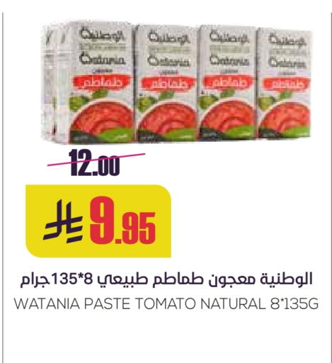 Tomato Paste available at Sapt in KSA, Saudi Arabia, Saudi - Buraidah