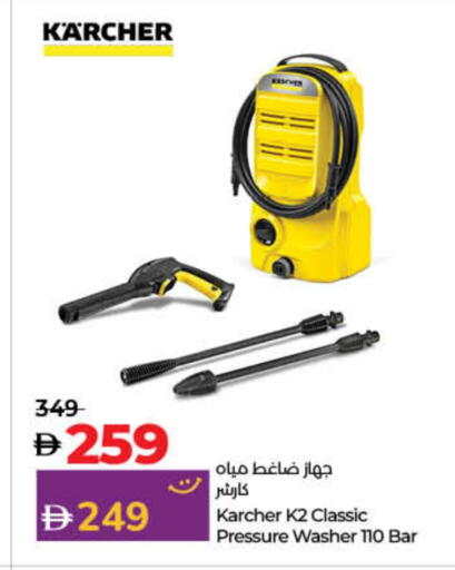 KARCHER Pressure Washer available at Lulu Hypermarket in UAE - Umm al Quwain