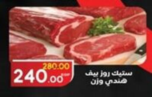 available at جلهوم ماركت in Egypt - القاهرة