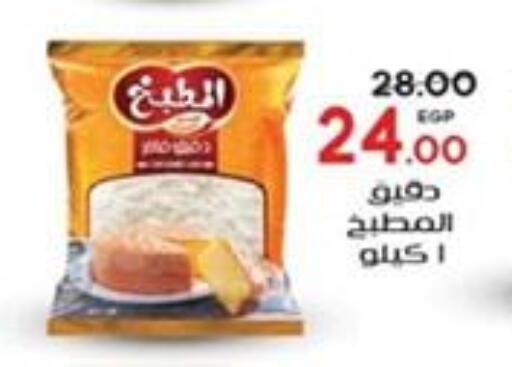 available at Galhom Market in Egypt - Cairo