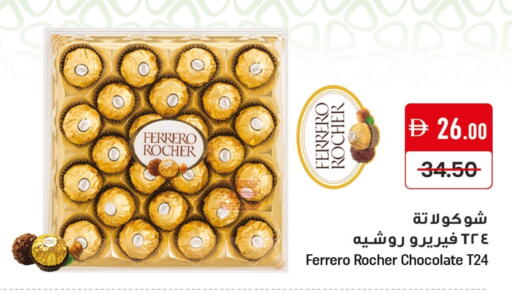 FERRERO ROCHER available at Mango Hypermarket LLC in UAE - Dubai