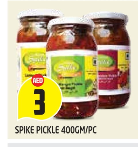 Pickle available at Baniyas Spike  in UAE - Al Ain