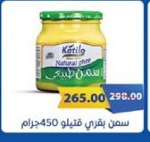 Ghee available at Galhom Market in Egypt - Cairo