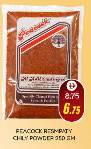 بيكوك بهارات available at العديل سوبرماركت in الإمارات العربية المتحدة , الامارات - دبي